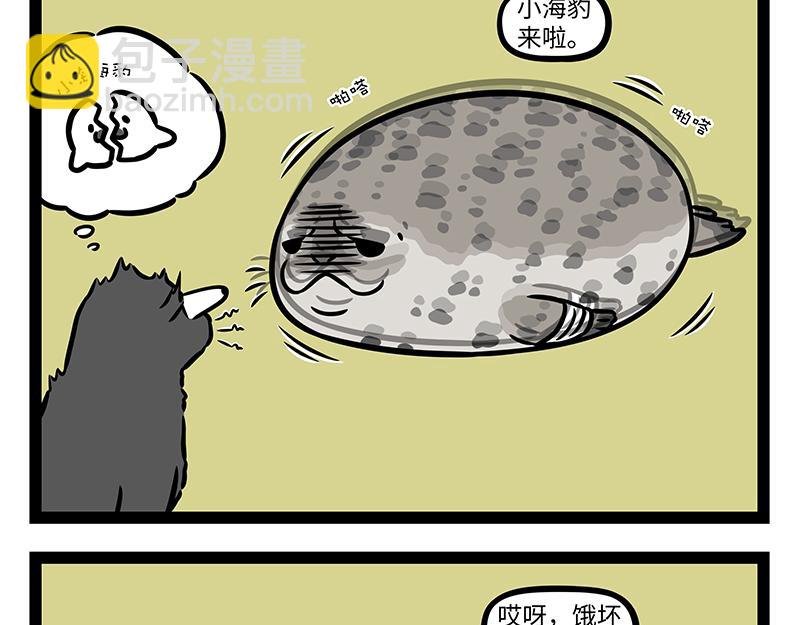 第429话 新朋友