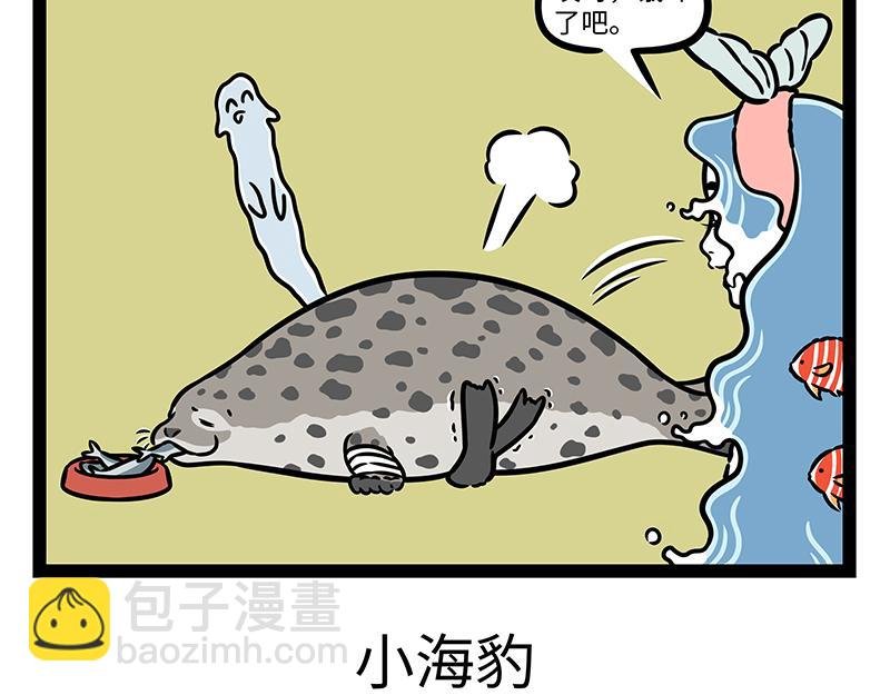 第429话 新朋友