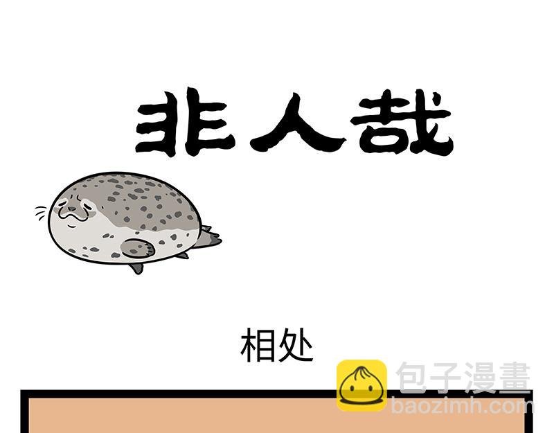 第429话 新朋友