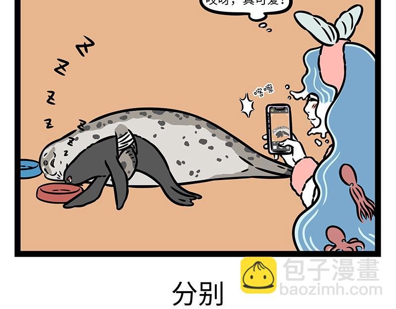 第429话 新朋友
