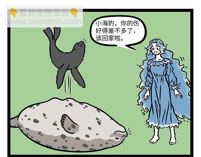 第429话 新朋友