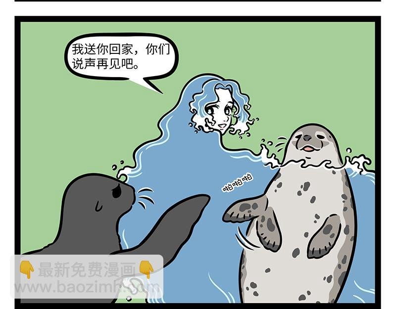 第429话 新朋友
