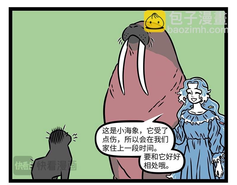 第429话 新朋友