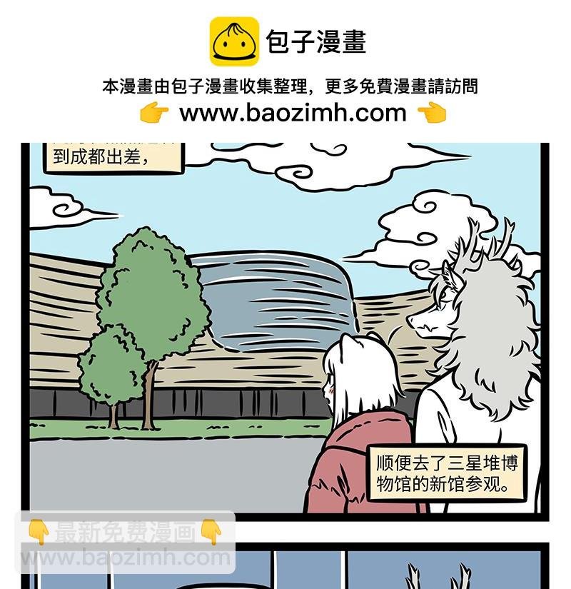 第430话 青铜龙