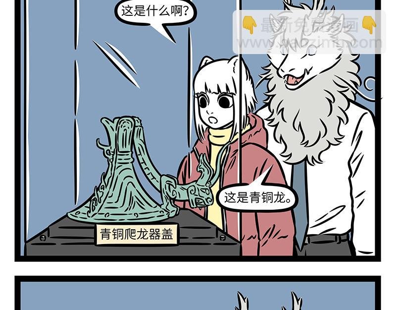 第430话 青铜龙