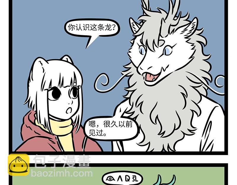 第430话 青铜龙