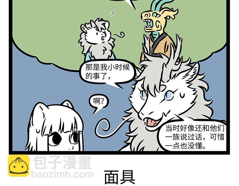 第430话 青铜龙