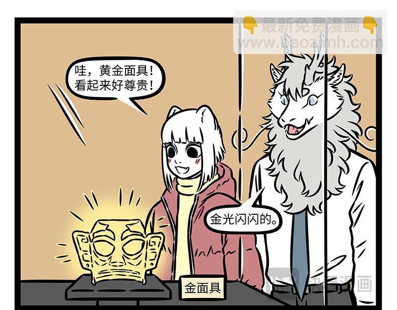 第430话 青铜龙