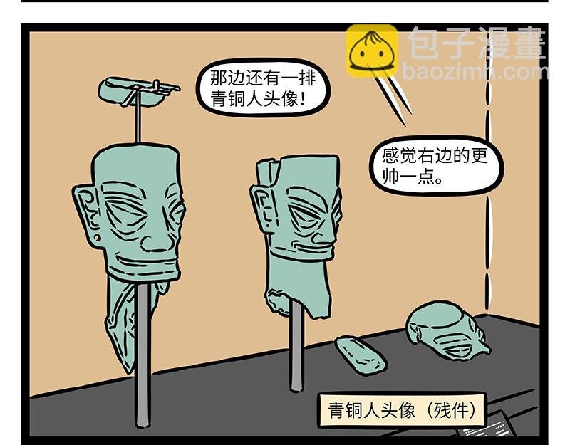 第430话 青铜龙