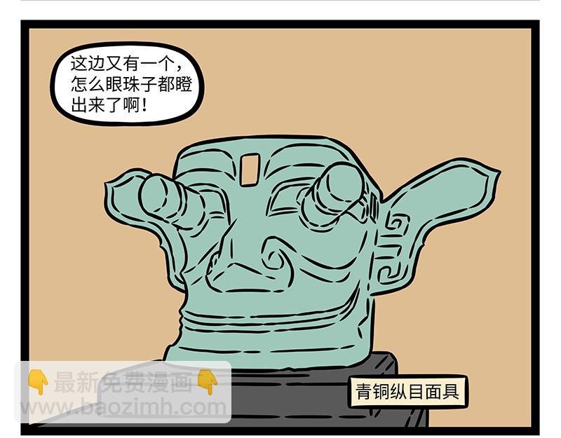 第430话 青铜龙
