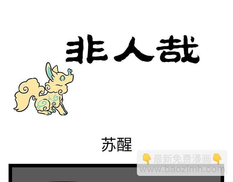 第430话 青铜龙