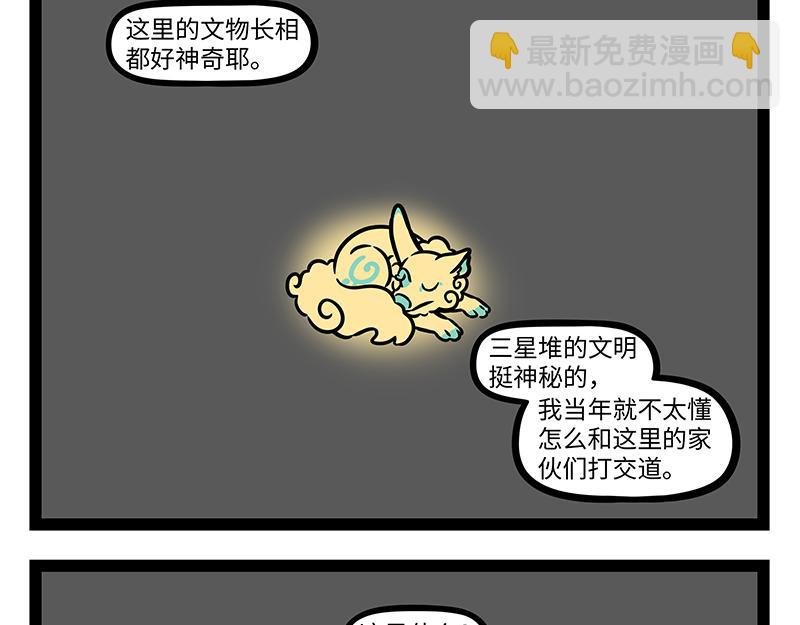 第430话 青铜龙