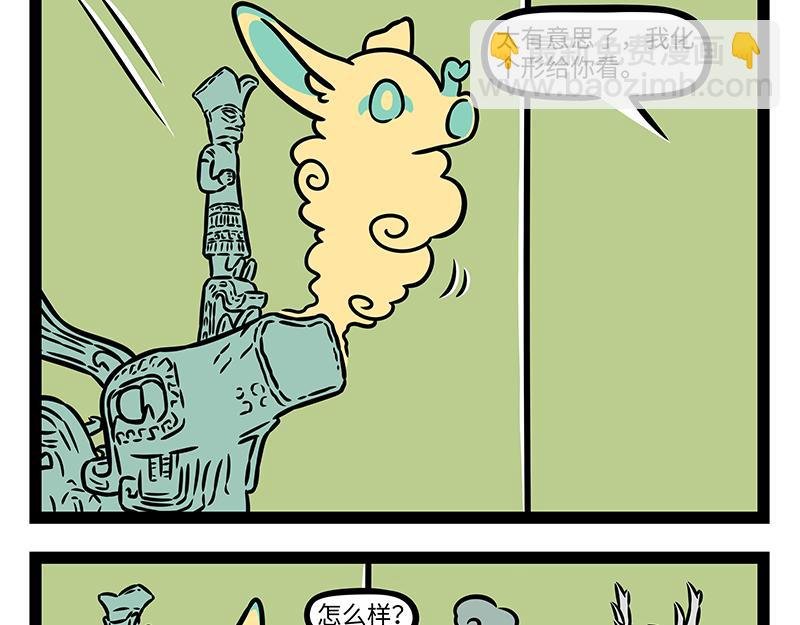 第430话 青铜龙