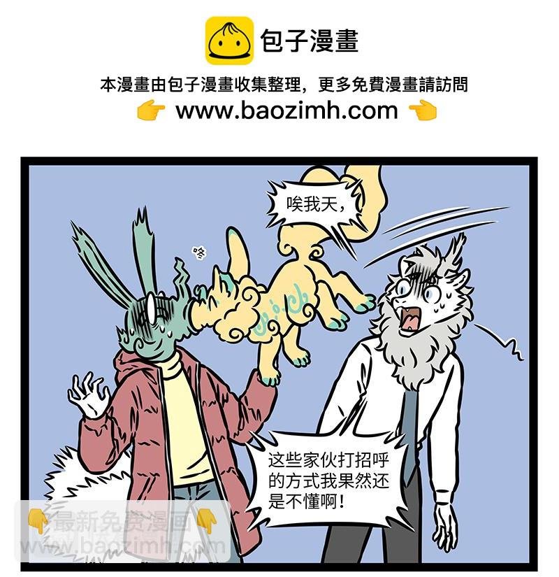 第430话 青铜龙