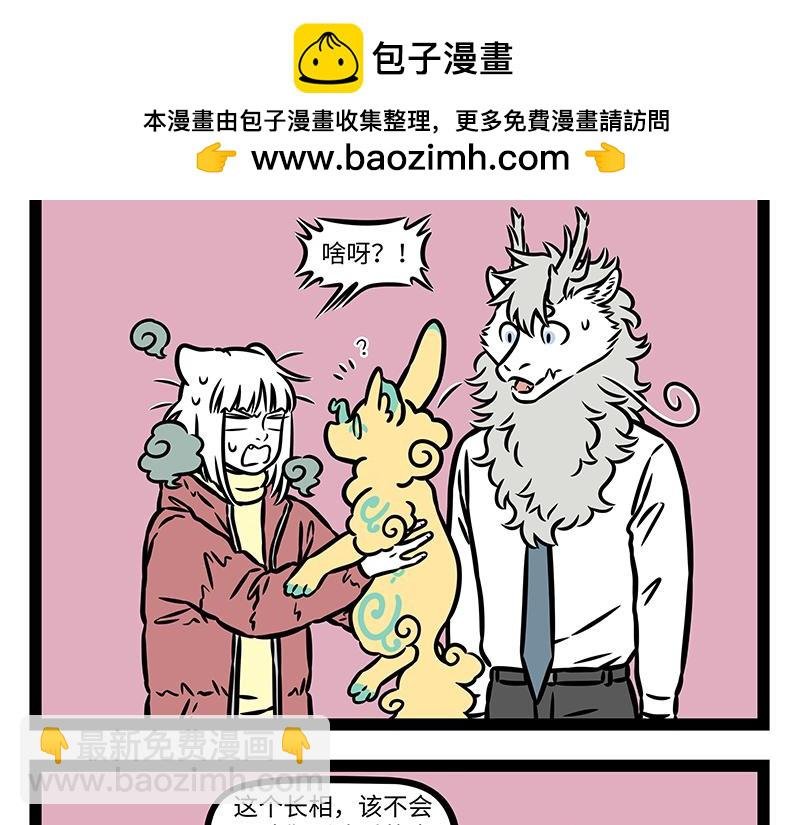 第431话 跟随