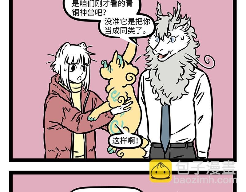 第431话 跟随