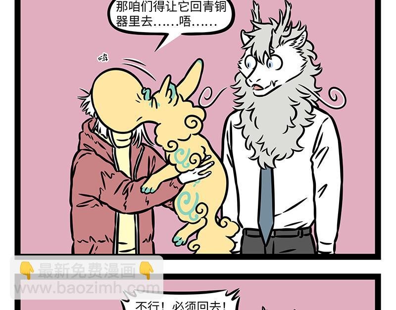 第431话 跟随
