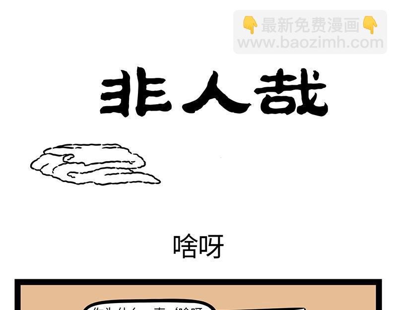 第431话 跟随