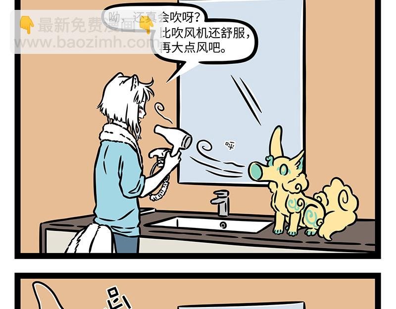 第431话 跟随