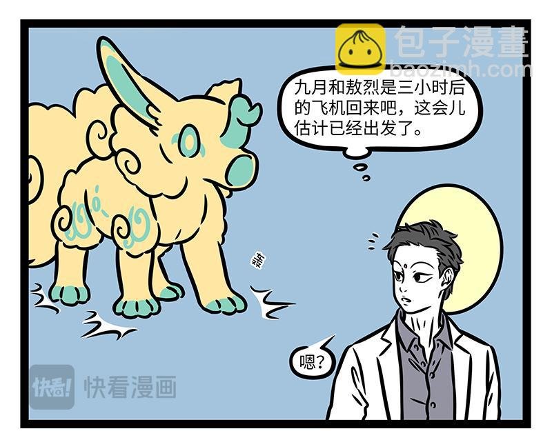 第431话 跟随
