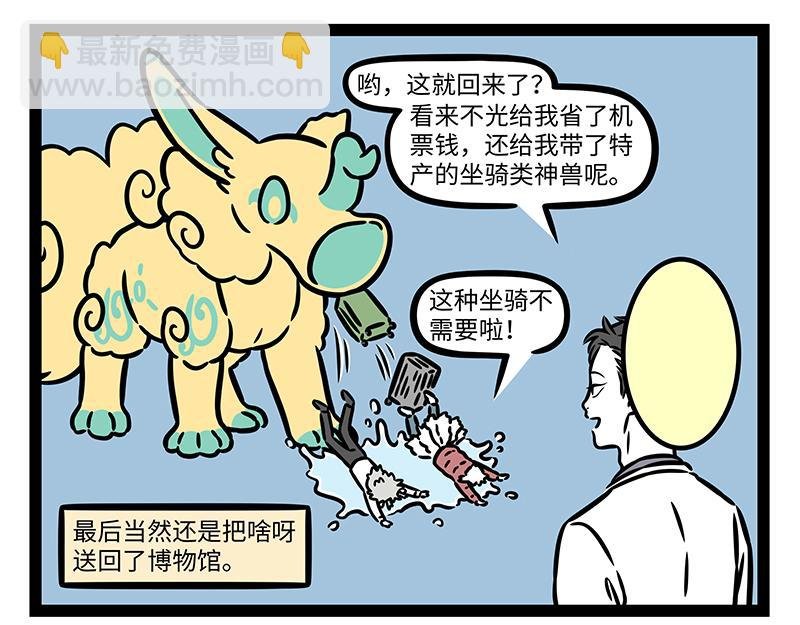 第431话 跟随