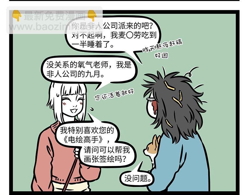 第432话 订单
