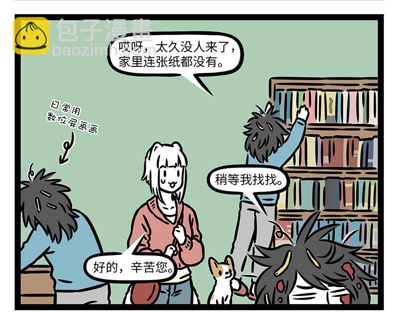 第432话 订单