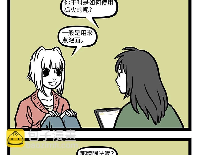 第432话 订单