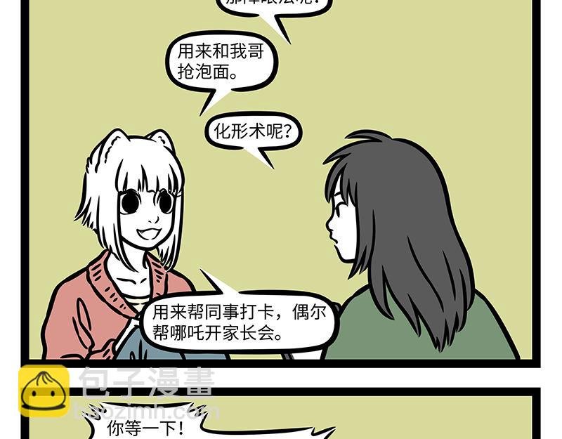 第432话 订单