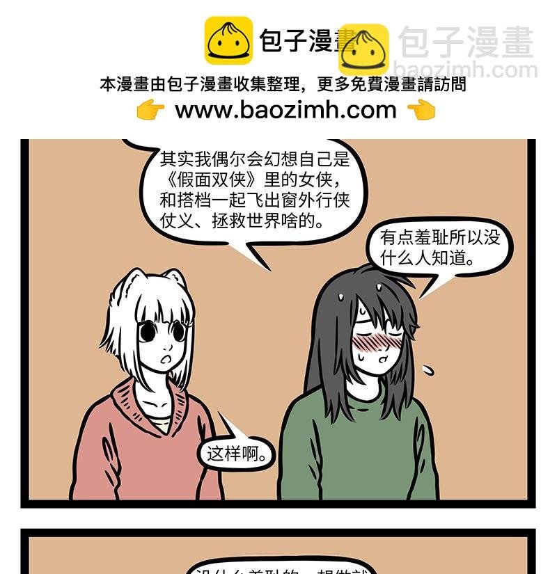 第433话 梦想