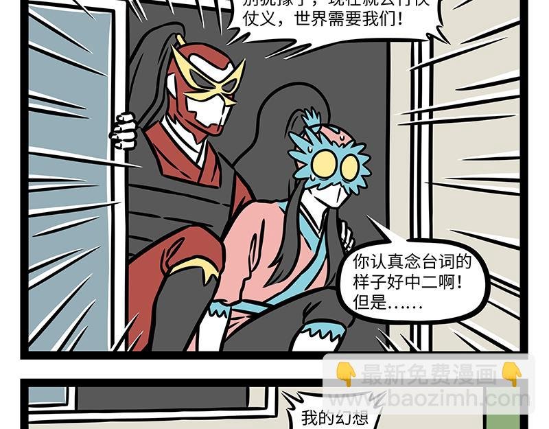 第433话 梦想