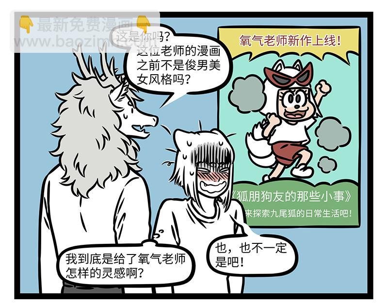 第433话 梦想