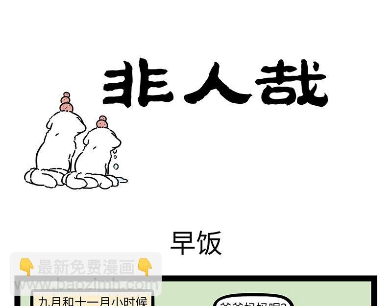 第433话 梦想