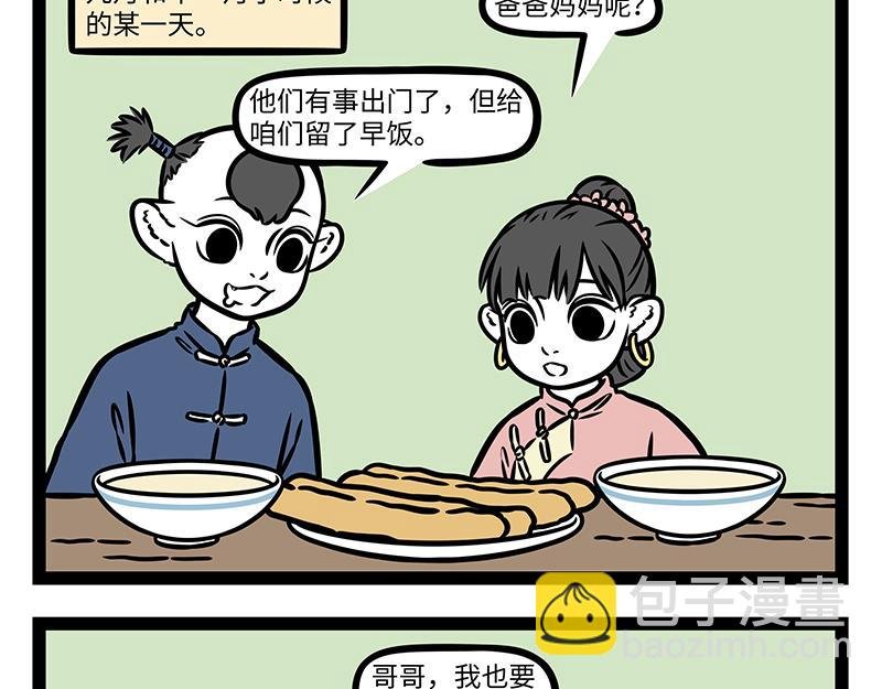 第433话 梦想