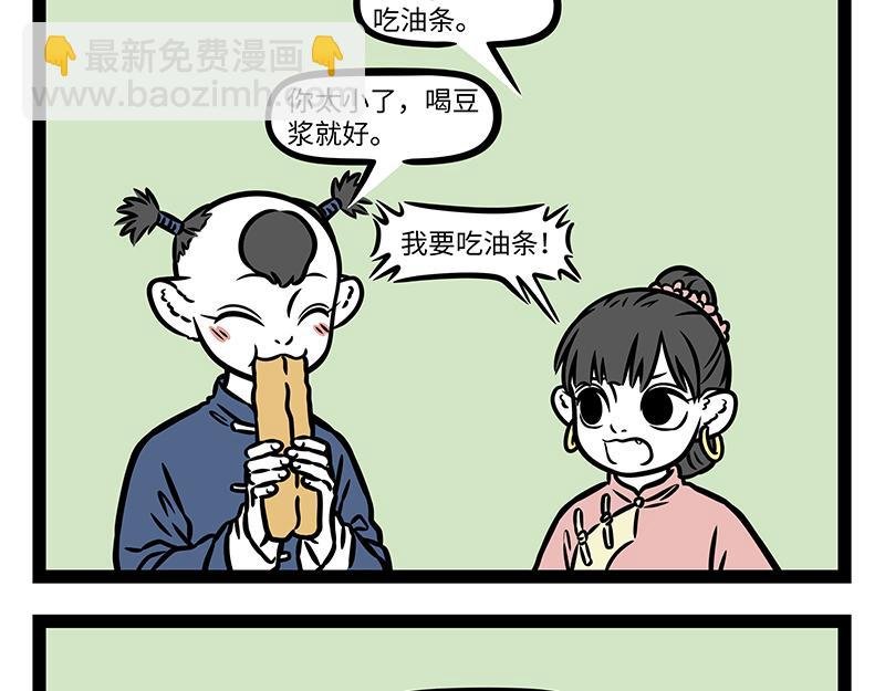 第433话 梦想