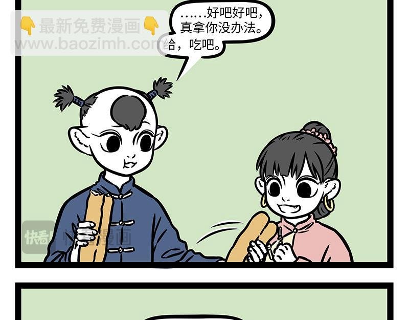 第433话 梦想