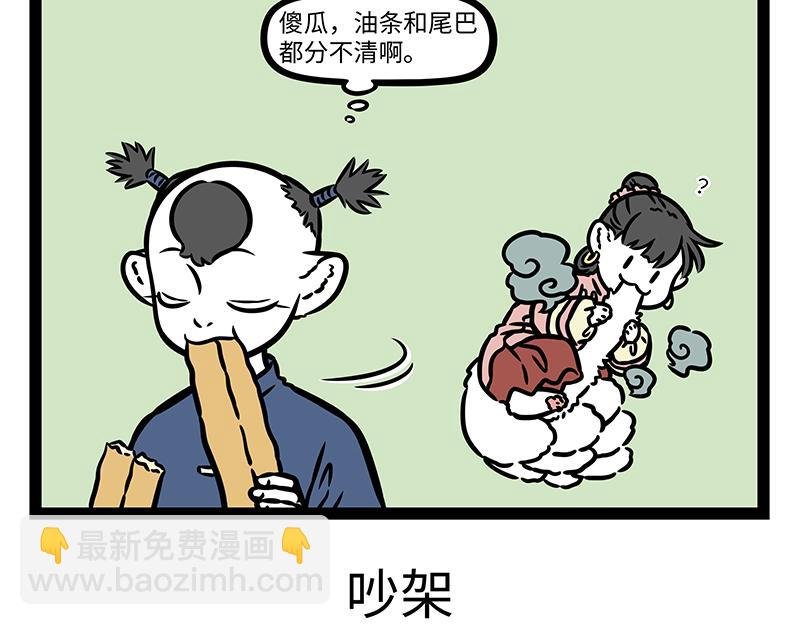 第433话 梦想