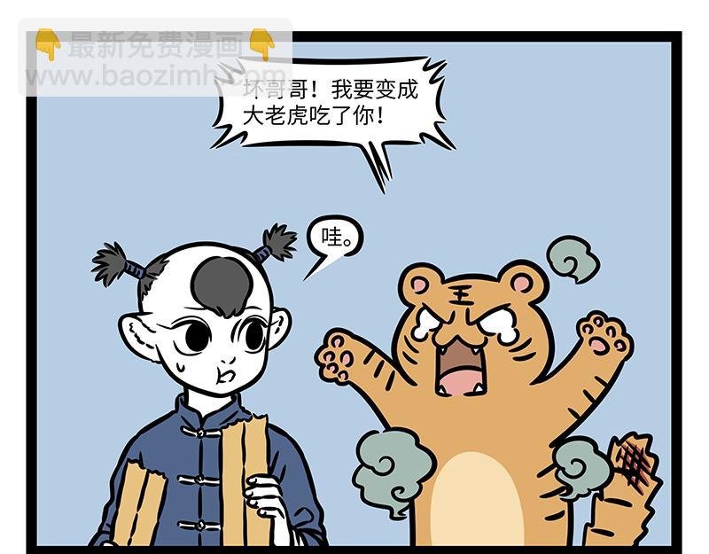 第433话 梦想