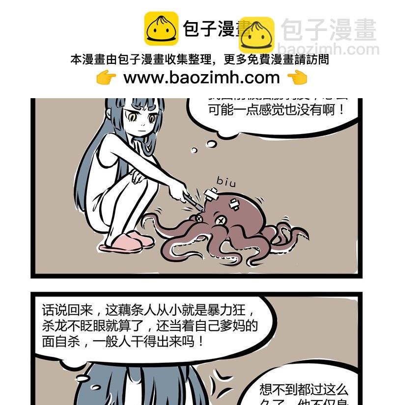 第44话 大家好好相处!