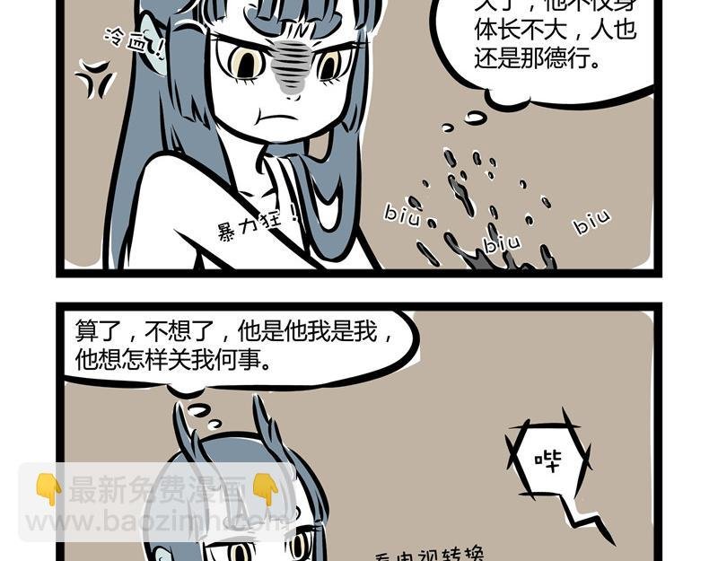 第44话 大家好好相处!