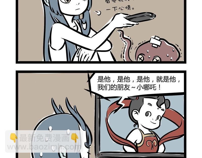 第44话 大家好好相处!