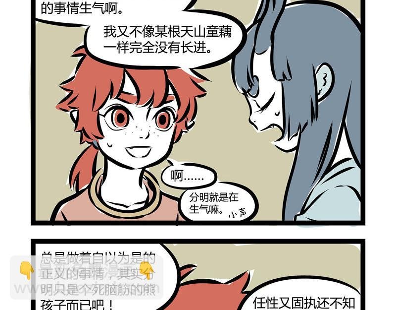 第44话 大家好好相处!