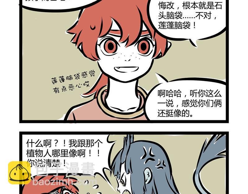 第44话 大家好好相处!