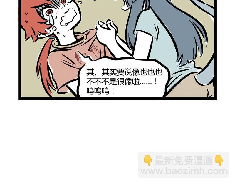 第44话 大家好好相处!