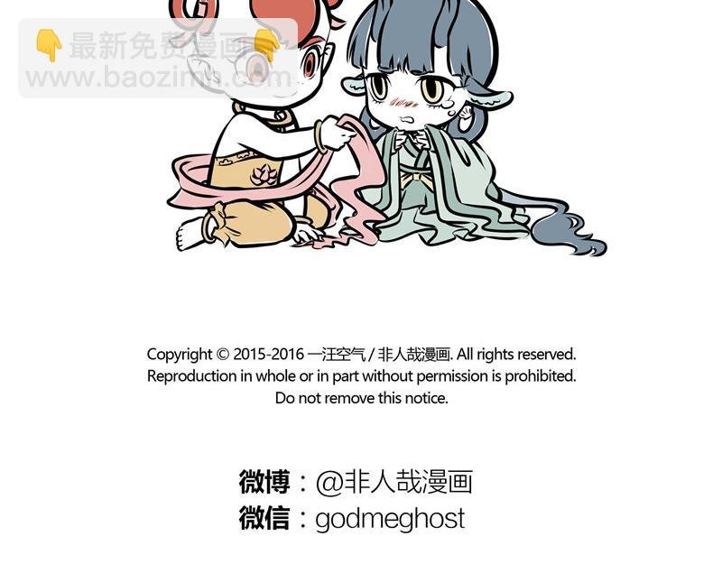 第44话 大家好好相处!