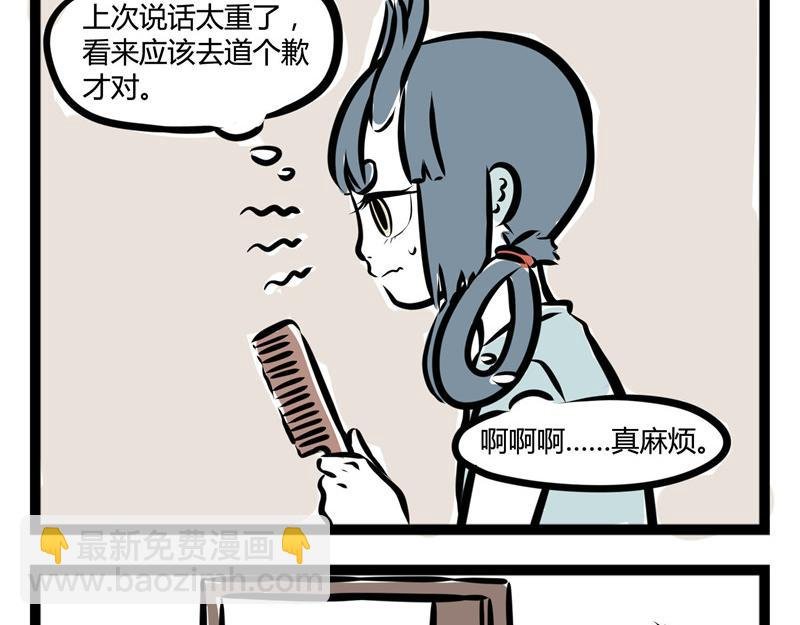 第44话 大家好好相处!