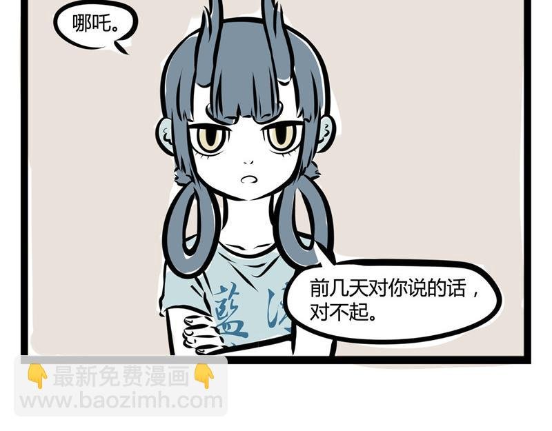 第44话 大家好好相处!