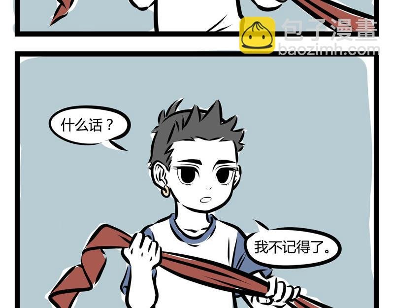 第44话 大家好好相处!