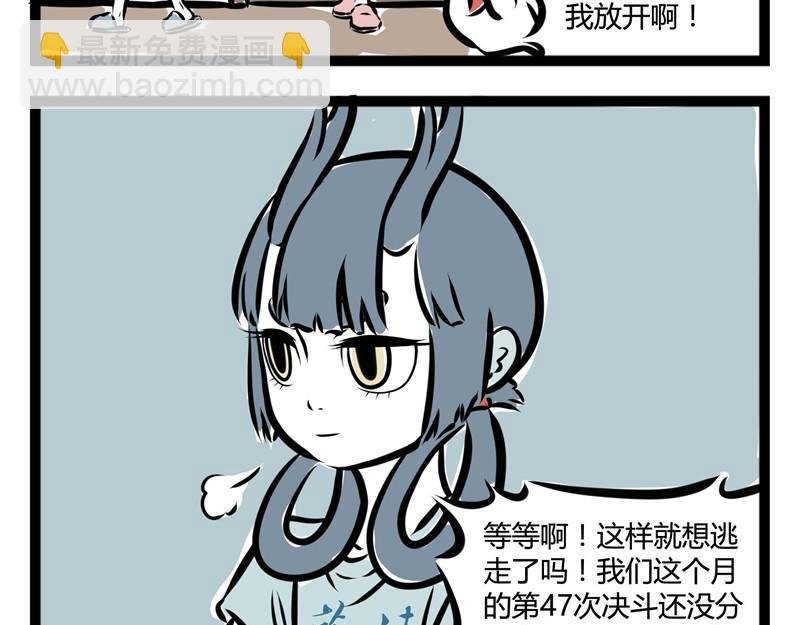 第44话 大家好好相处!