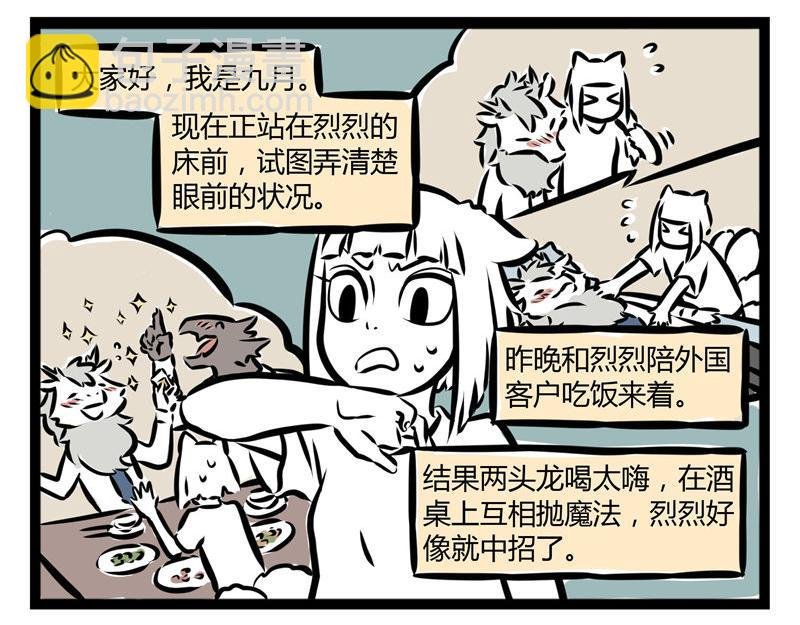 第44话 大家好好相处!